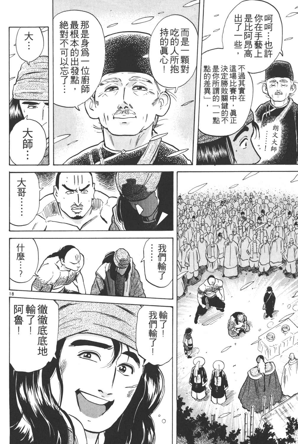Page 140