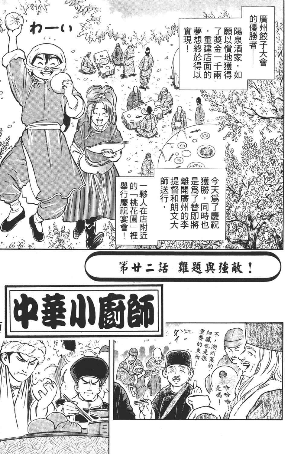 Page 143