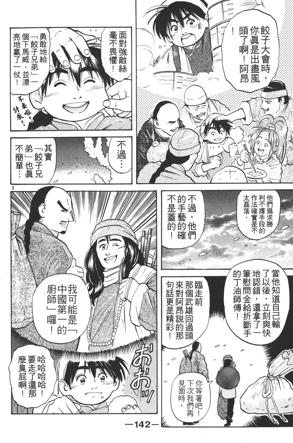 Page 144