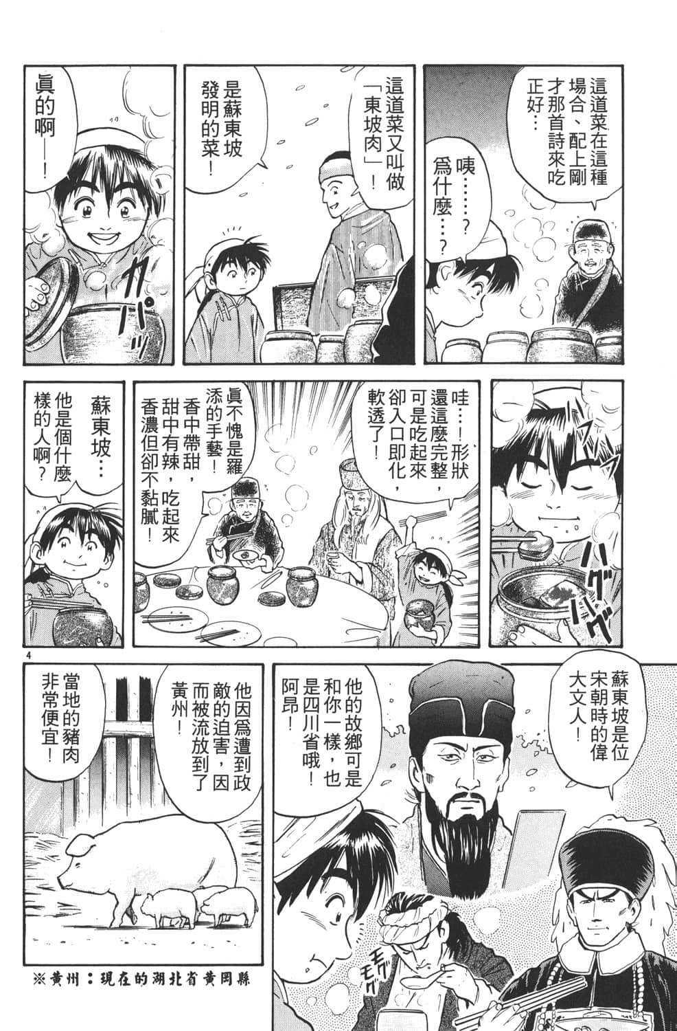 Page 146