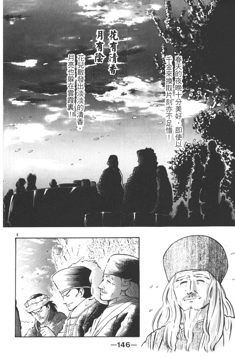 Page 148