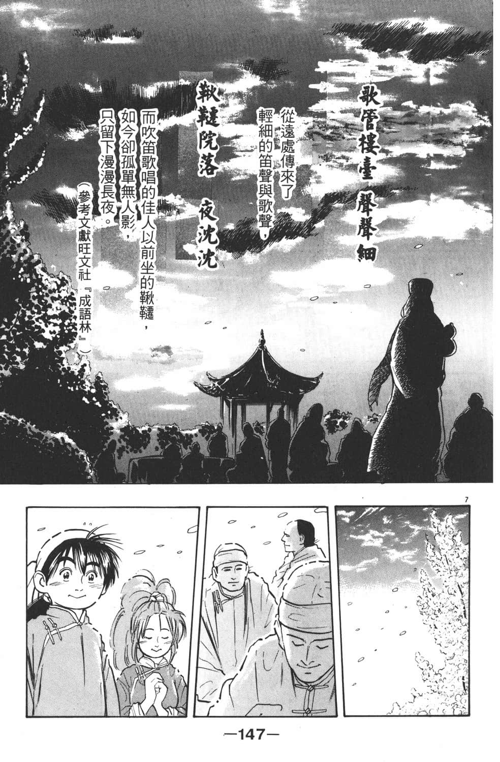 Page 149