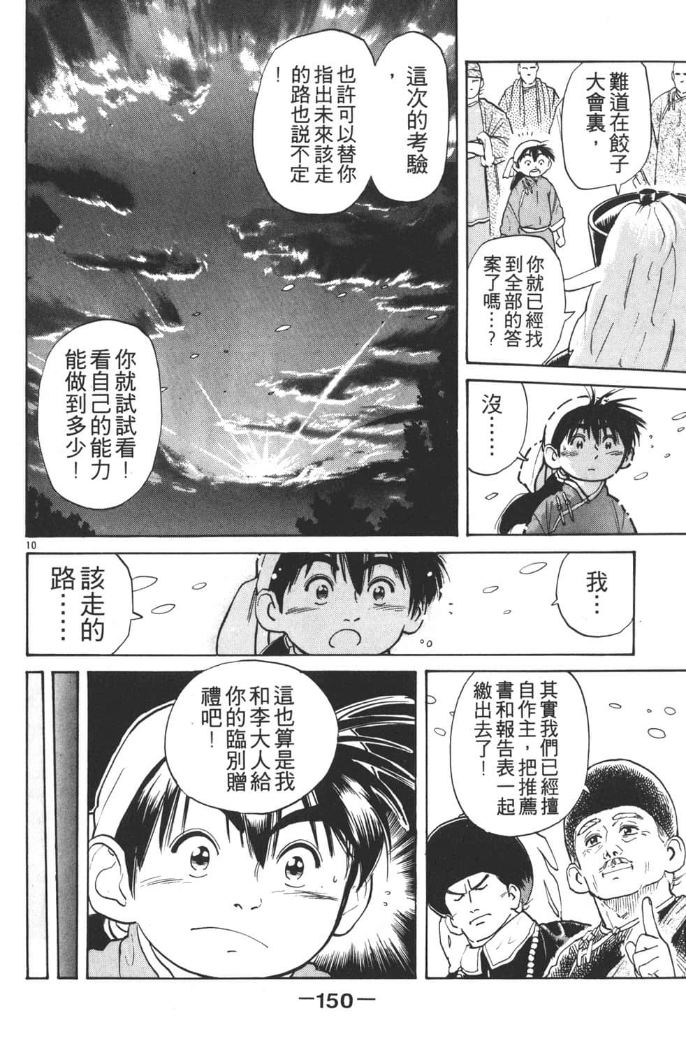 Page 152