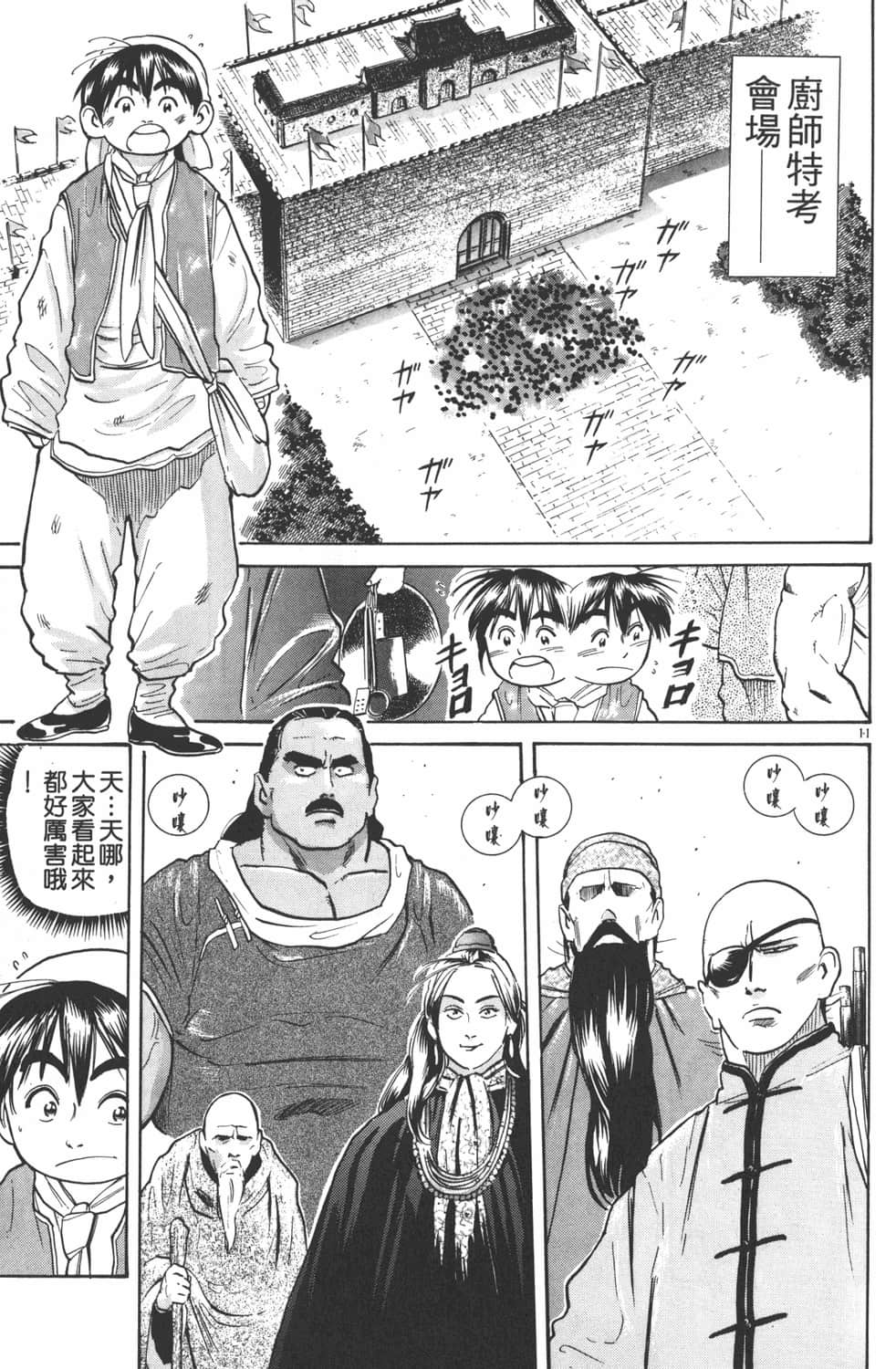 Page 153