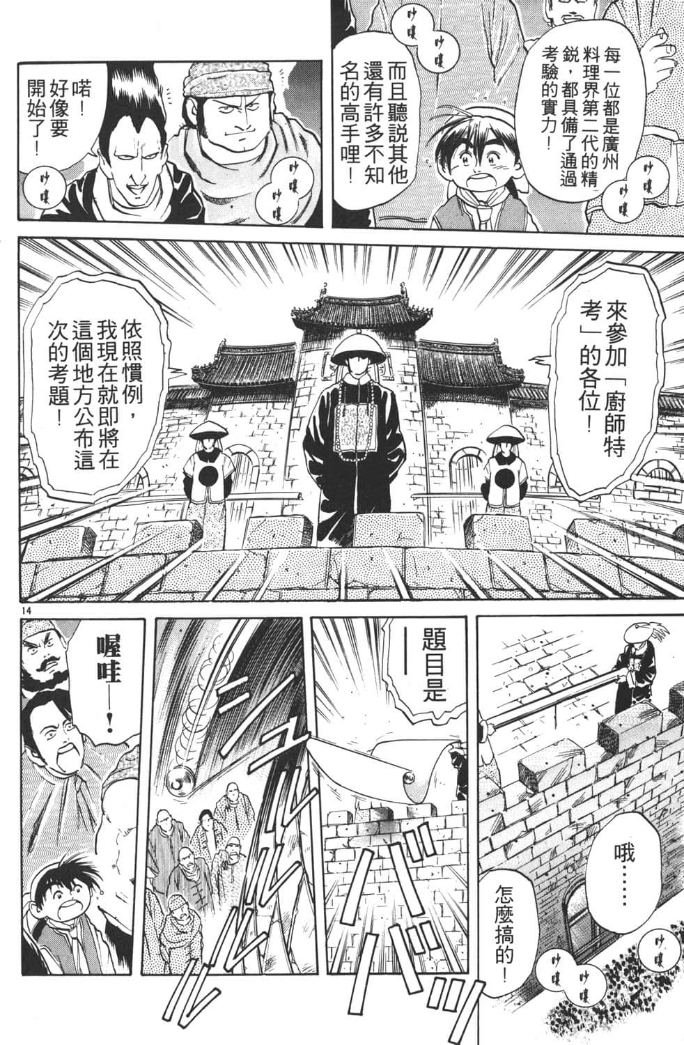 Page 156