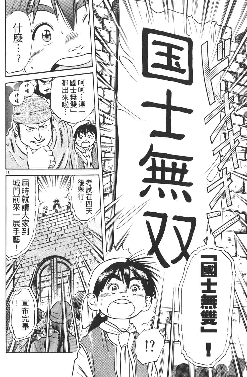 Page 158