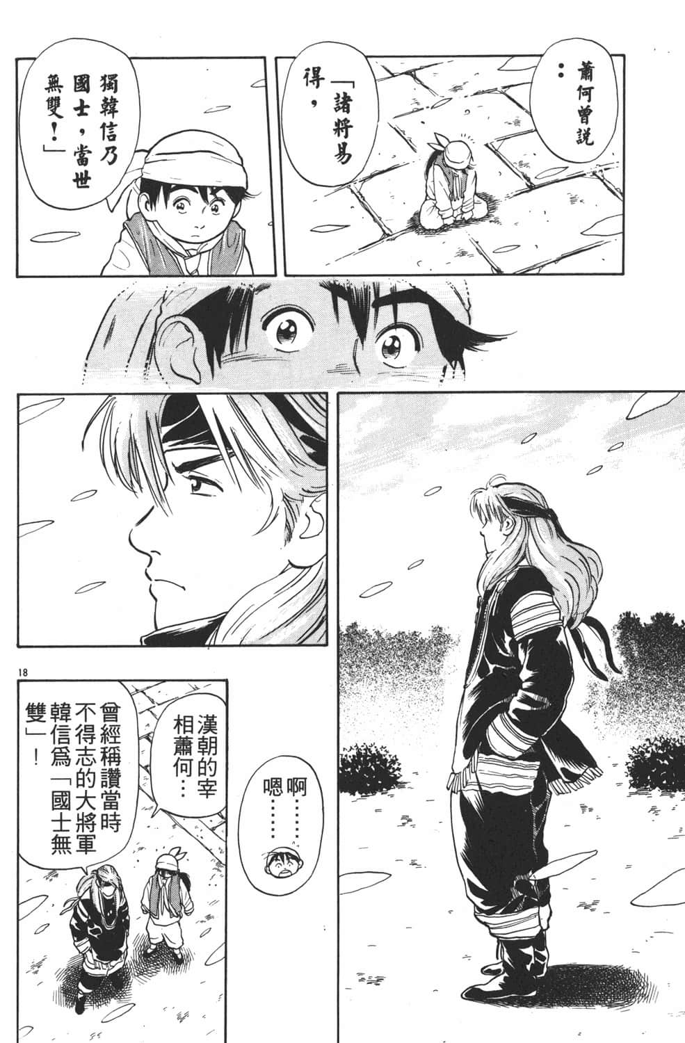 Page 160