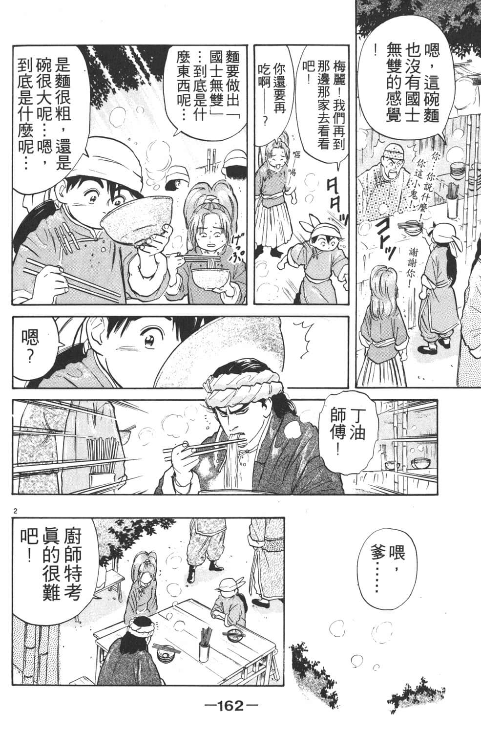 Page 164