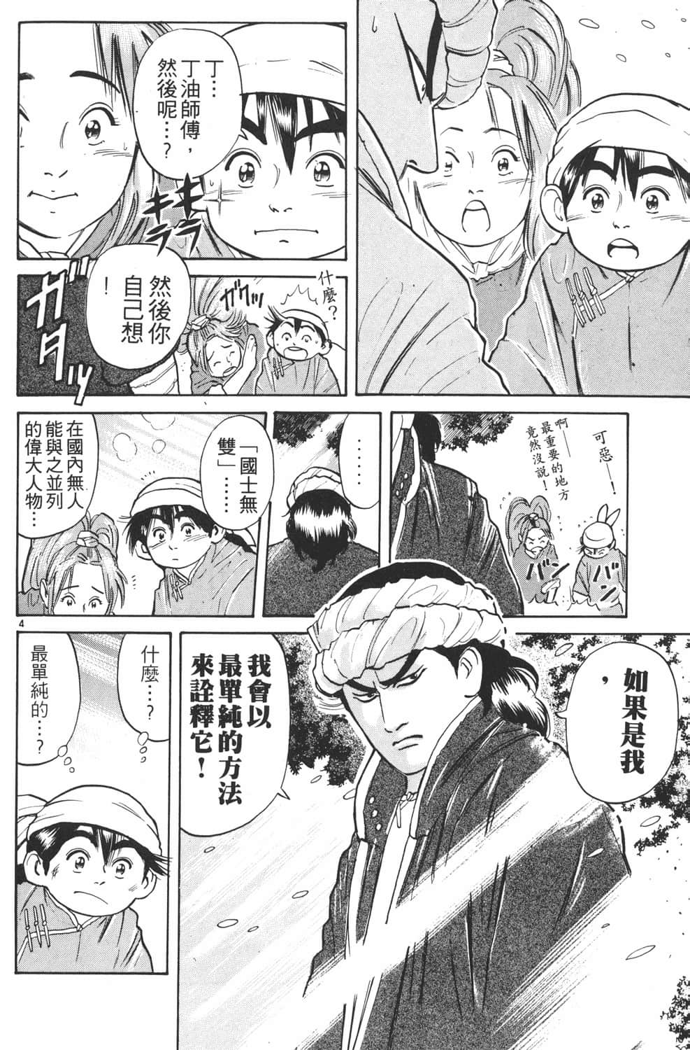 Page 166