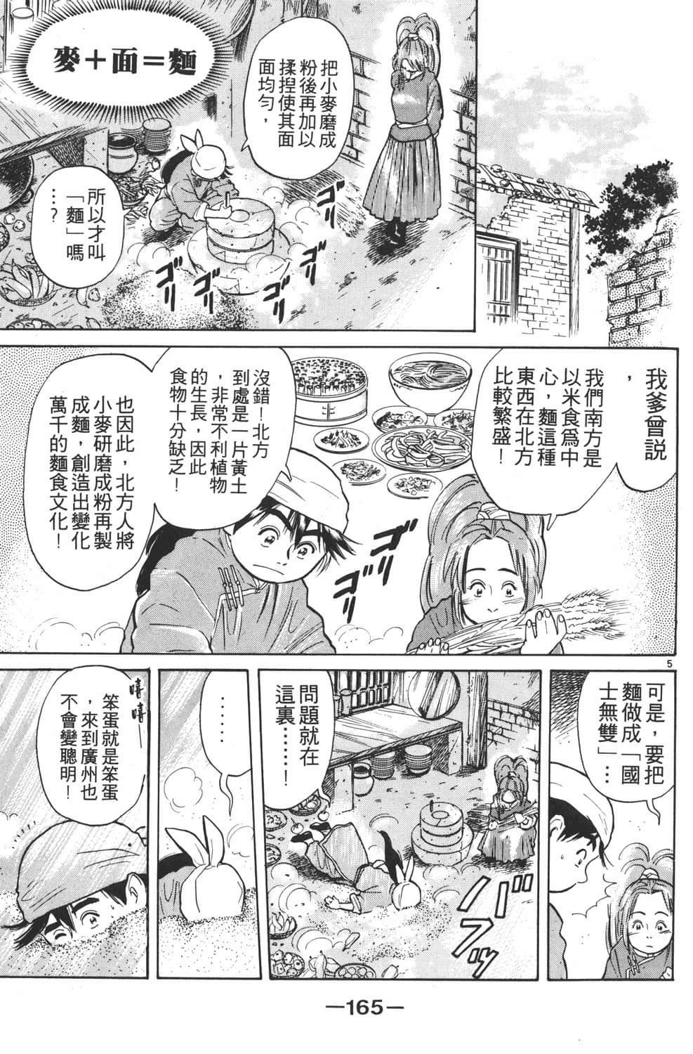 Page 167