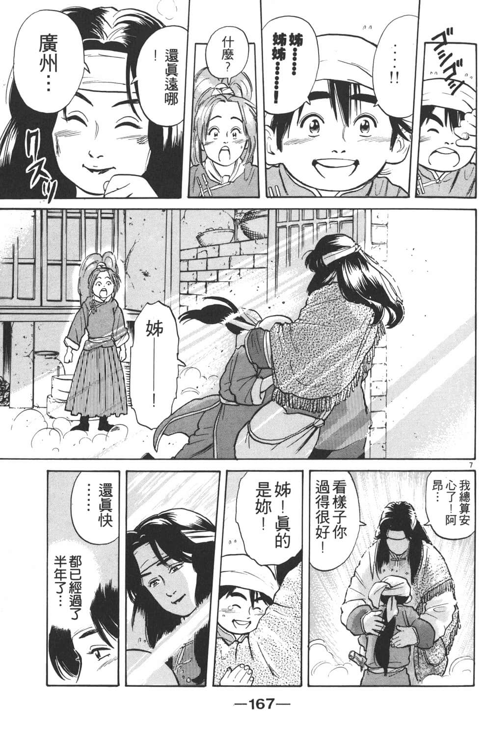Page 169