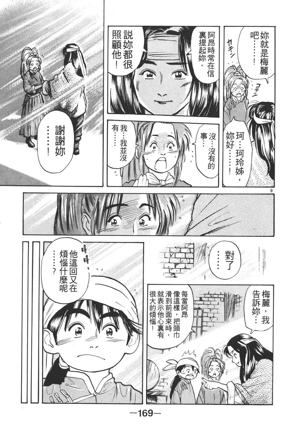 Page 171