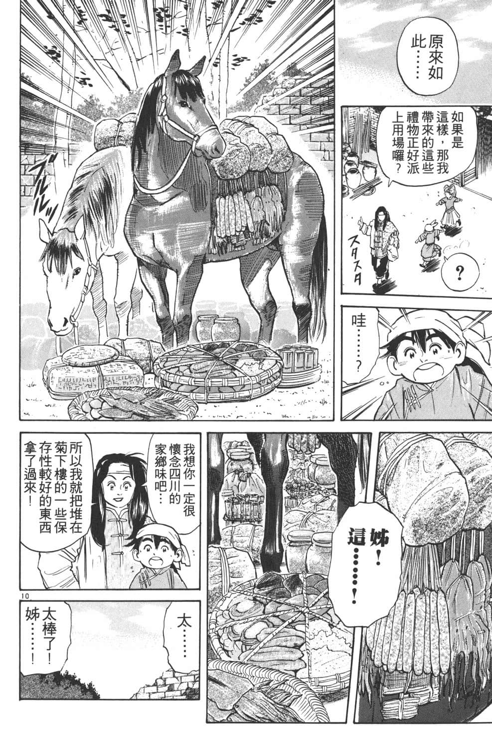 Page 172