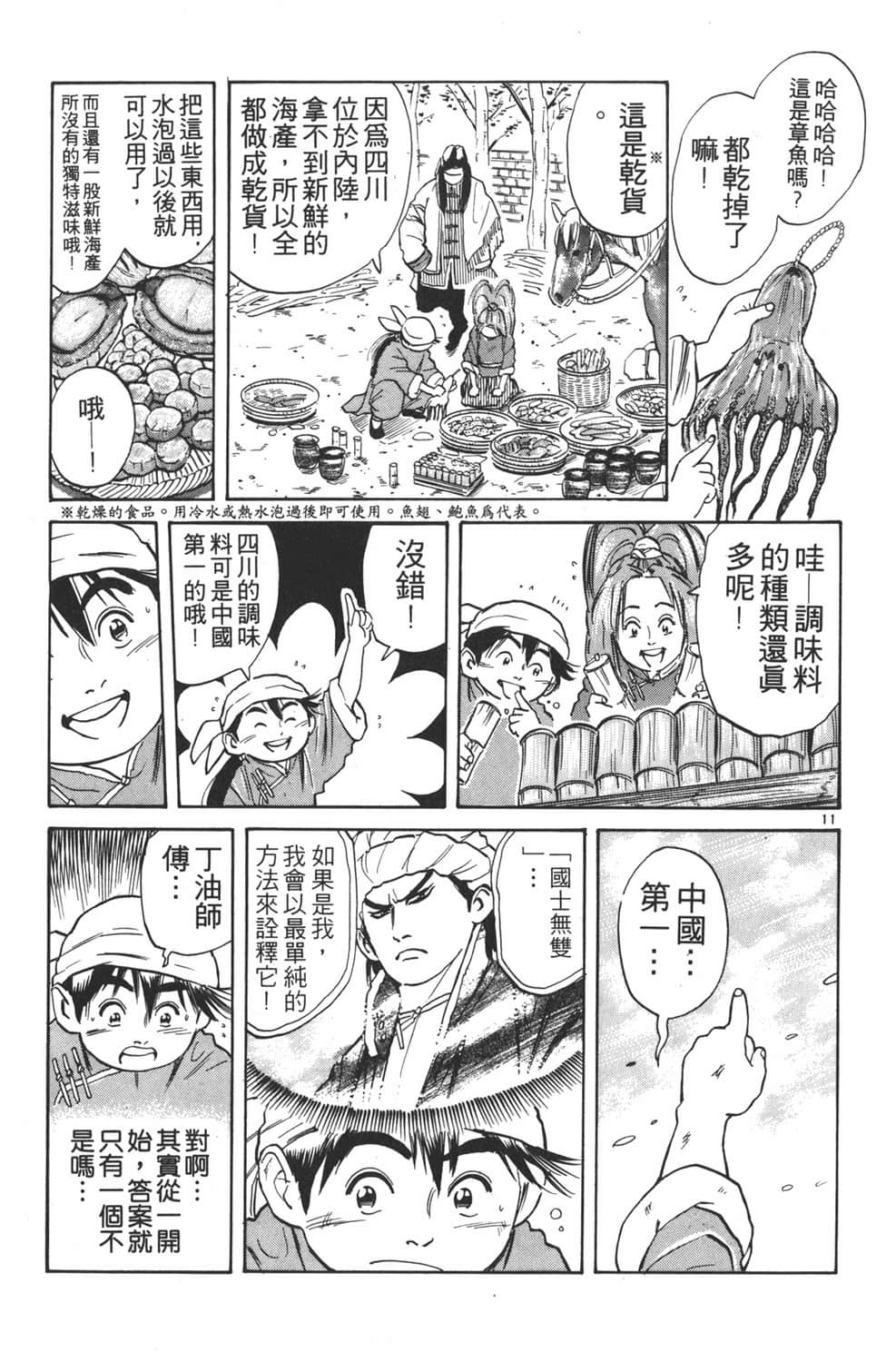 Page 173