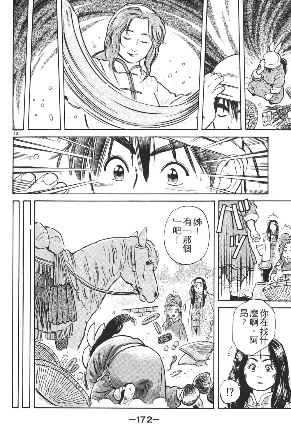 Page 174