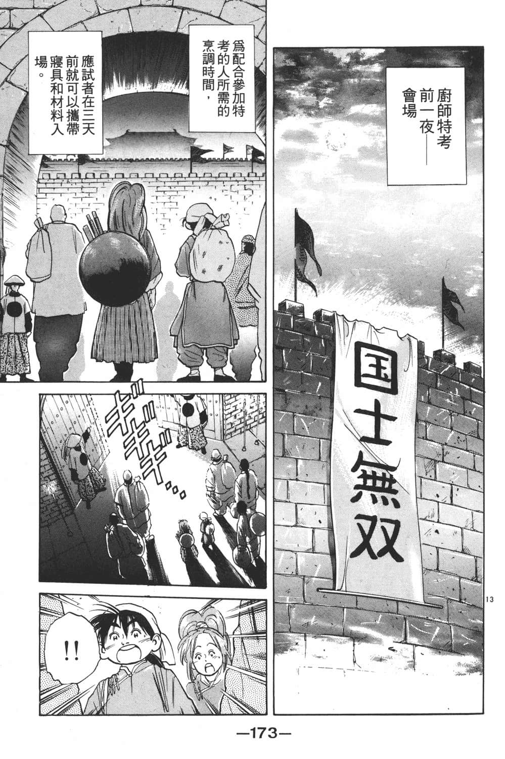 Page 175