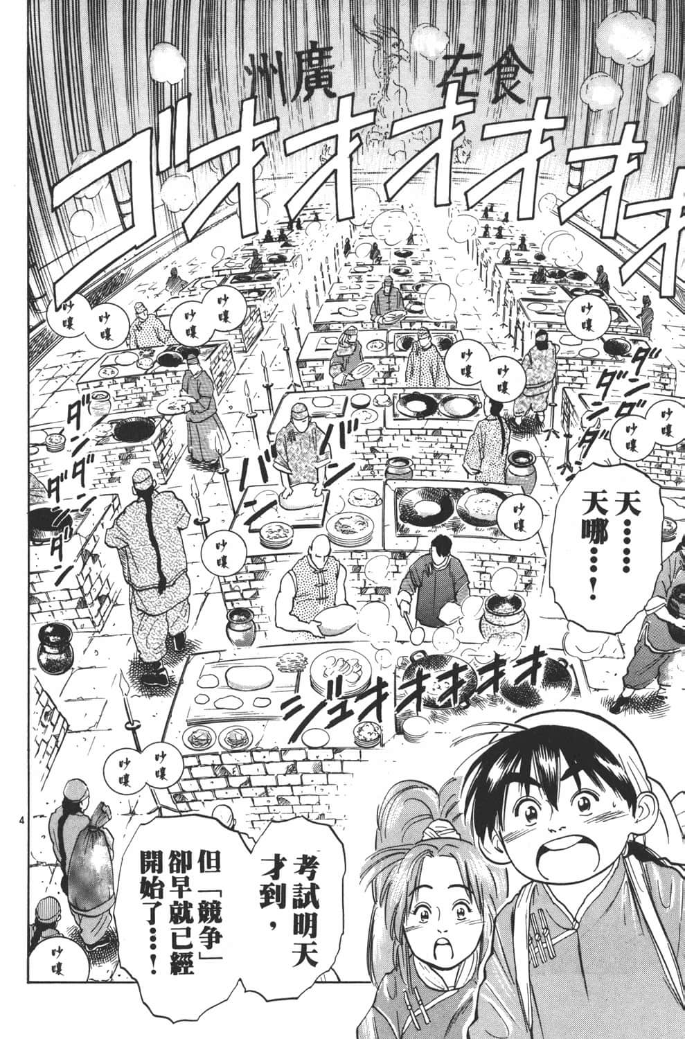 Page 176
