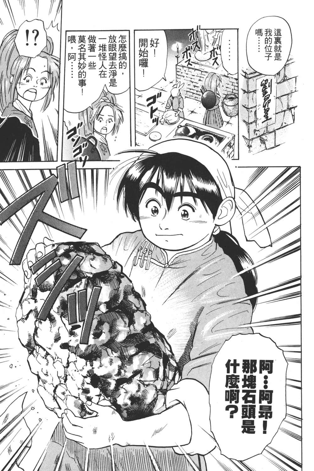 Page 179