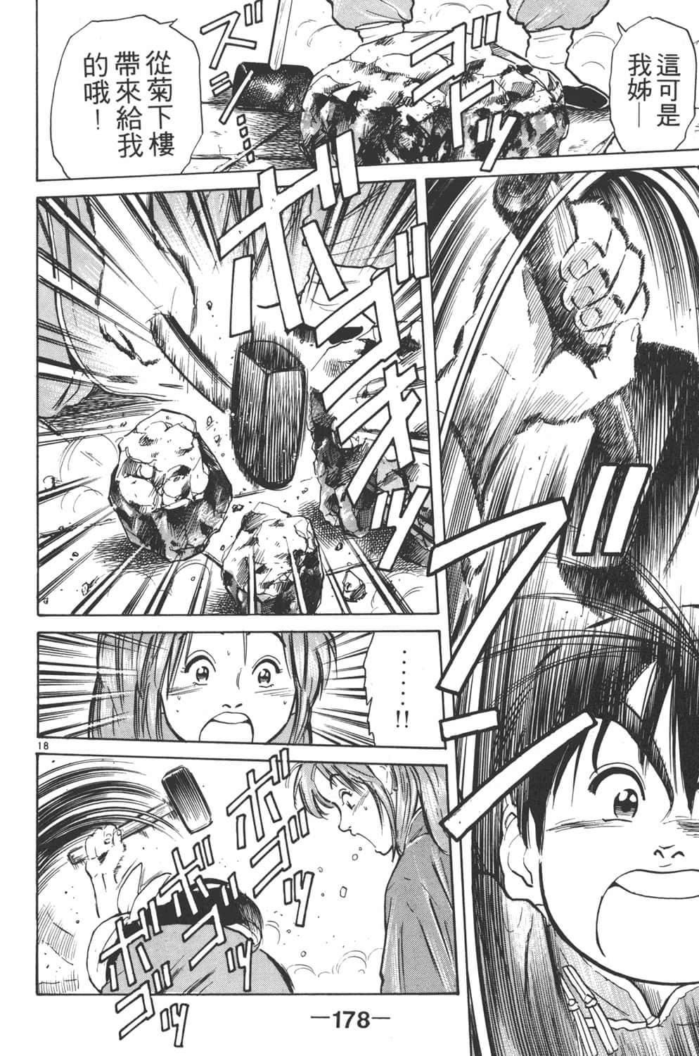 Page 180