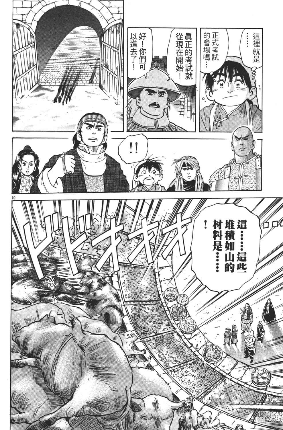 Page 54