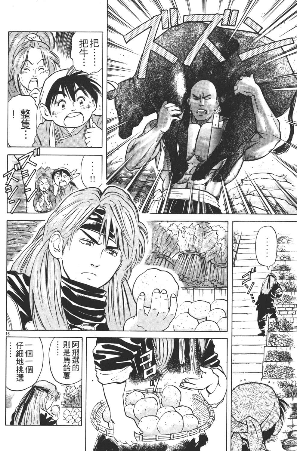 Page 60