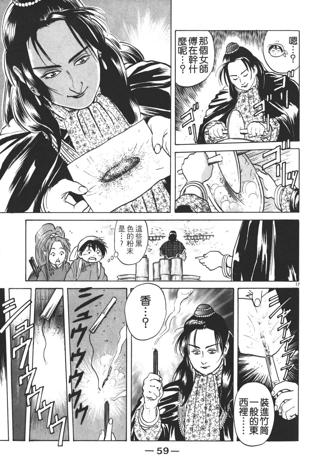 Page 61