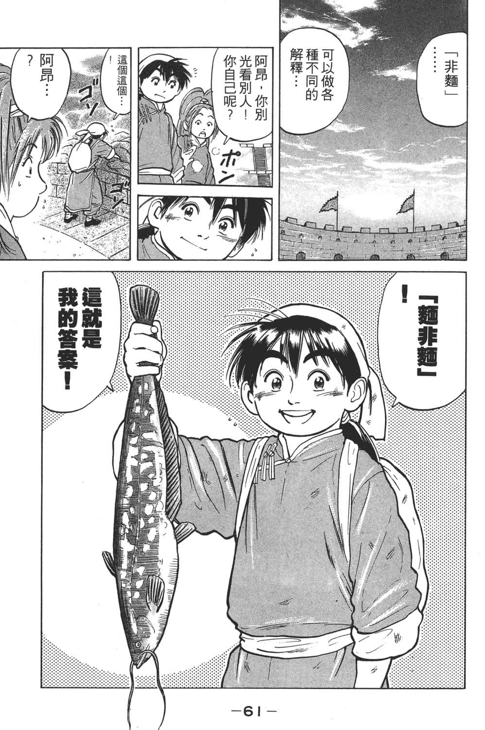 Page 63