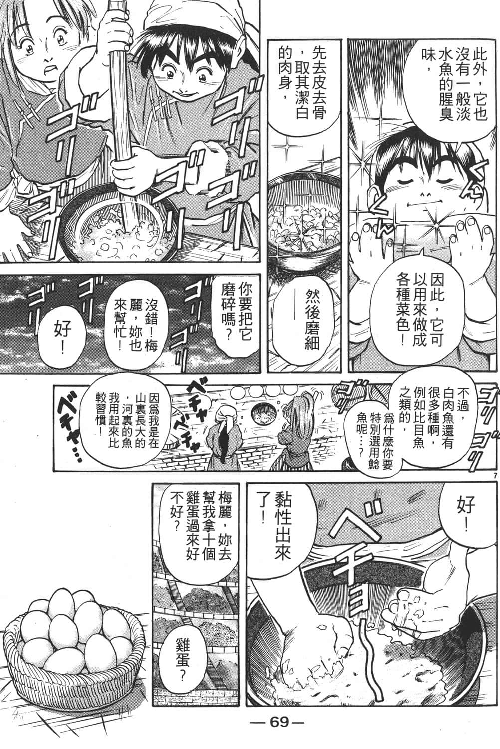 Page 71