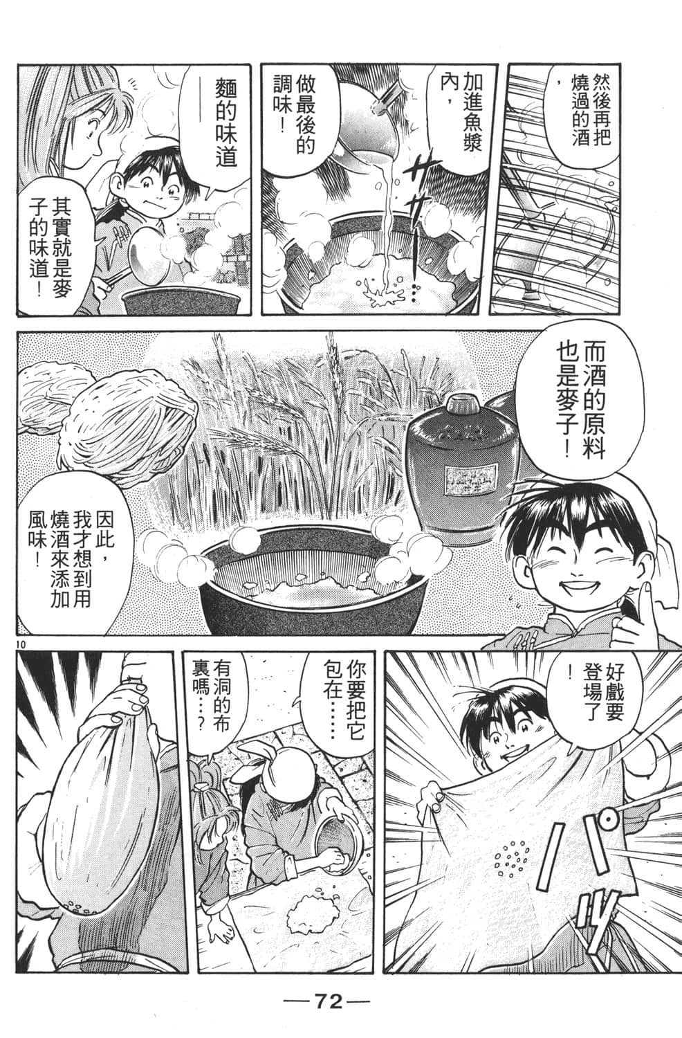 Page 74