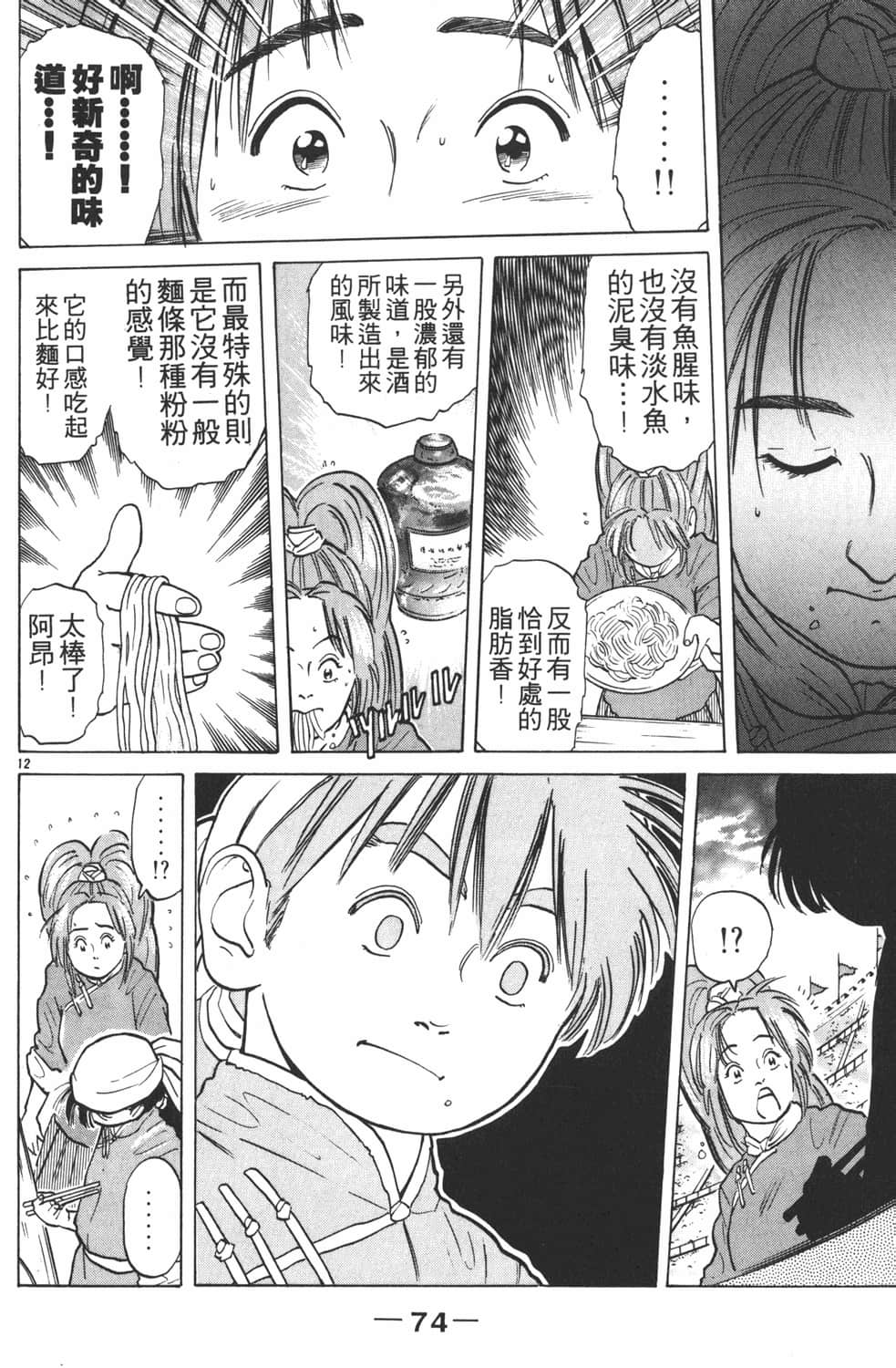 Page 76