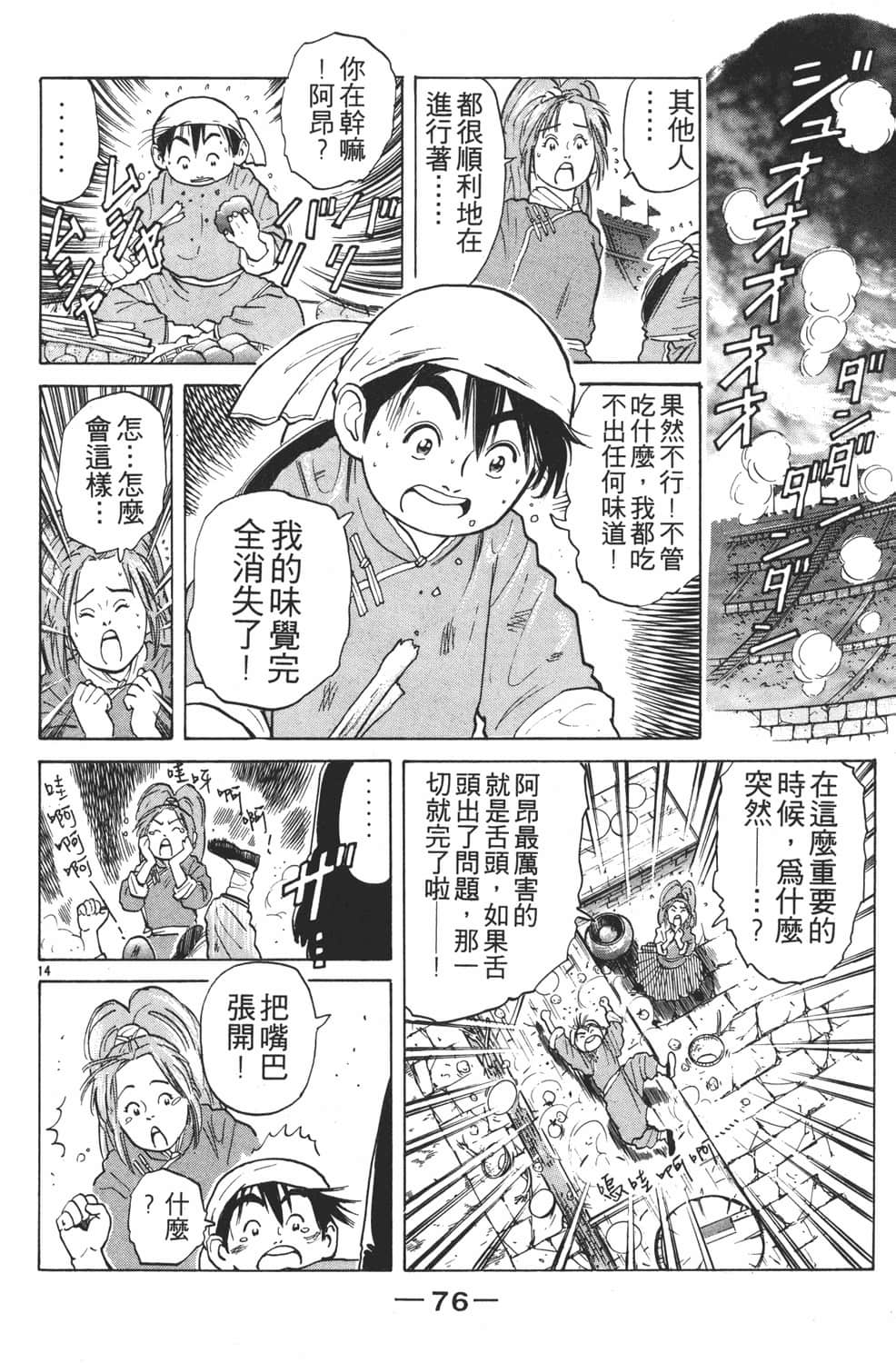 Page 78