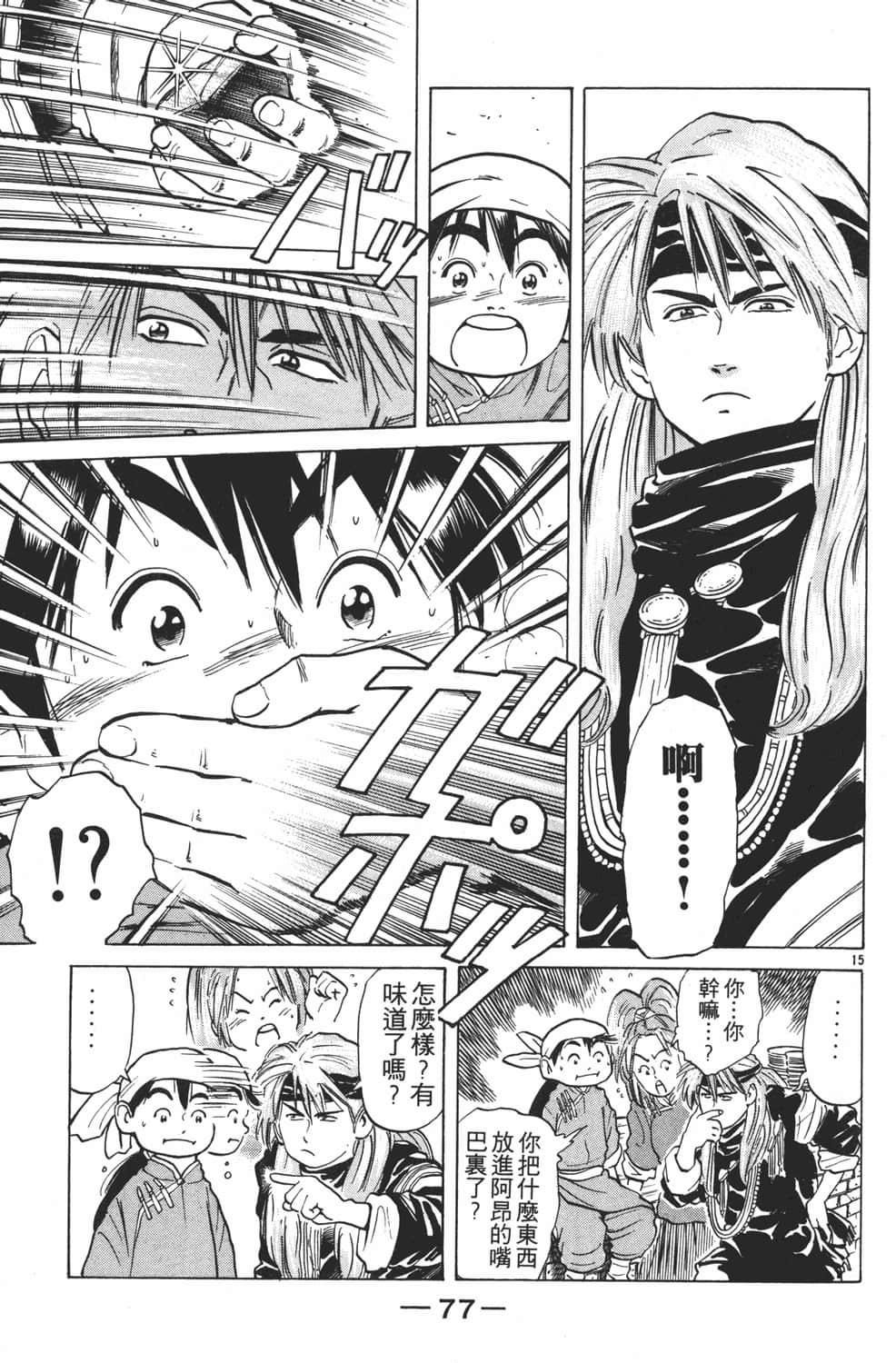 Page 79