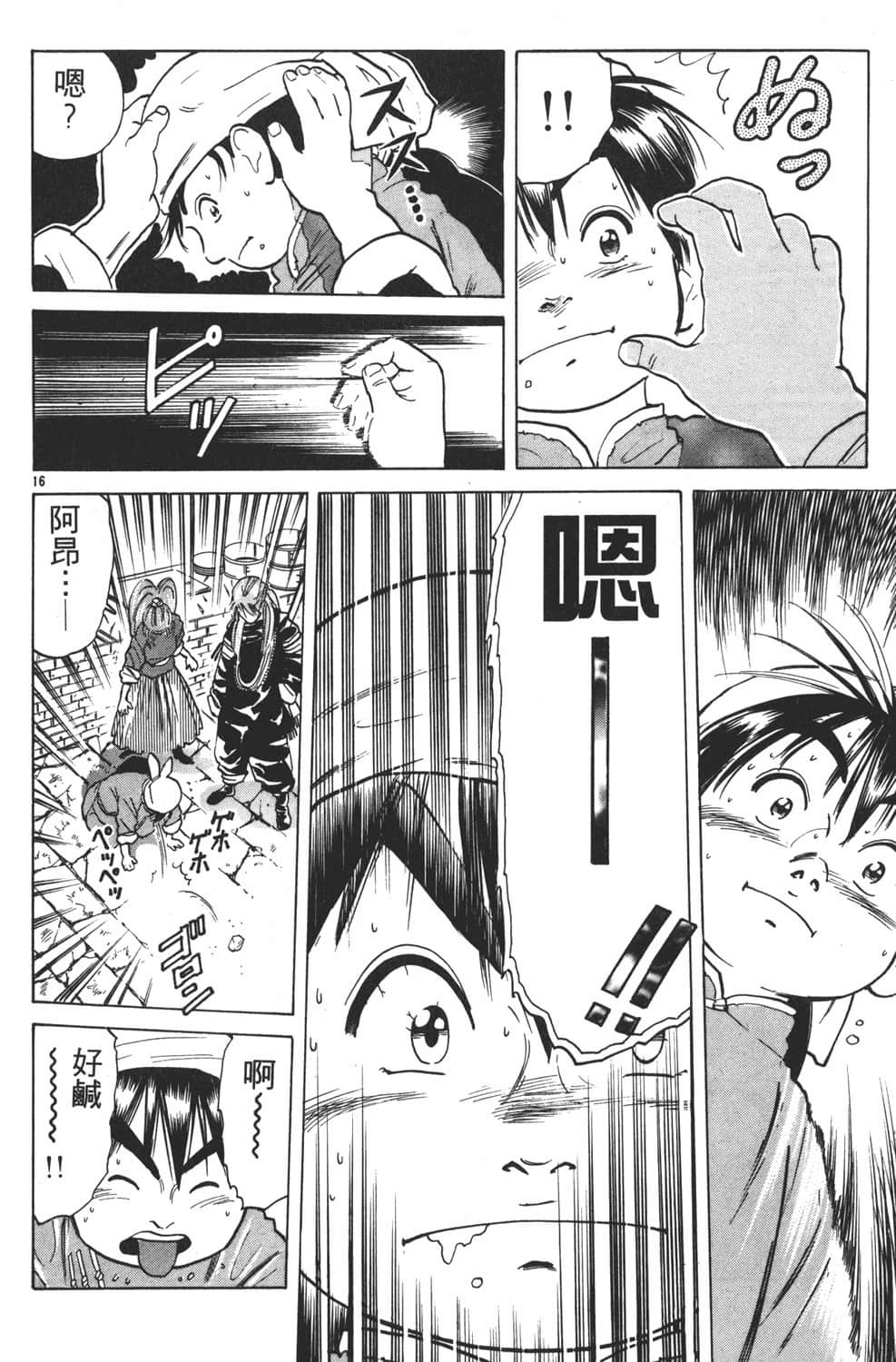 Page 80