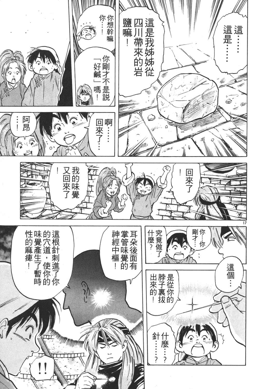 Page 81