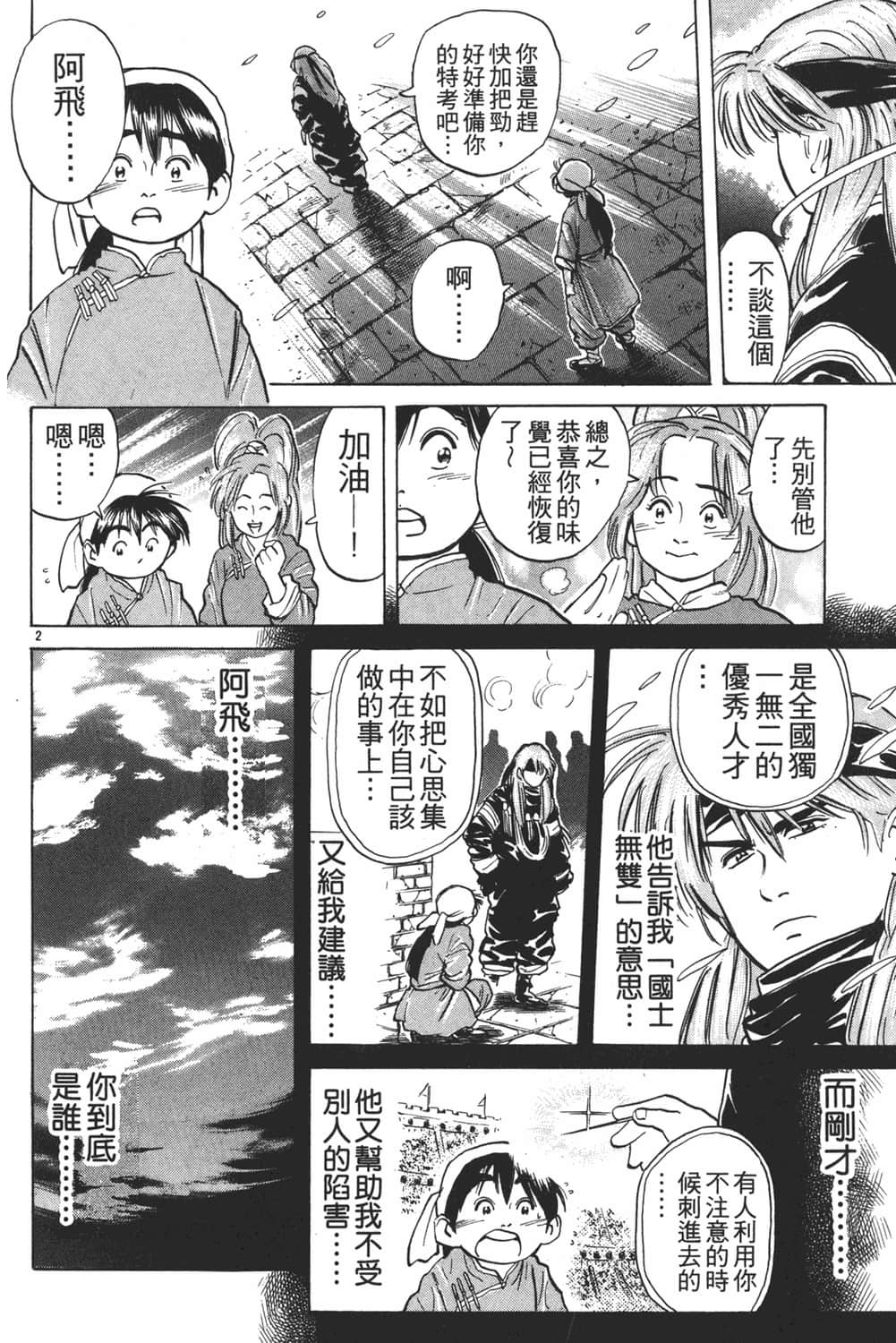 Page 86