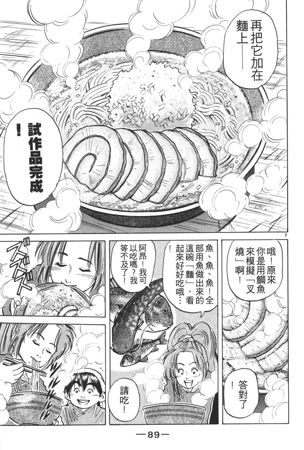 Page 91