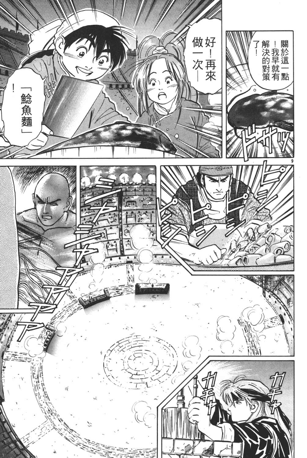 Page 93