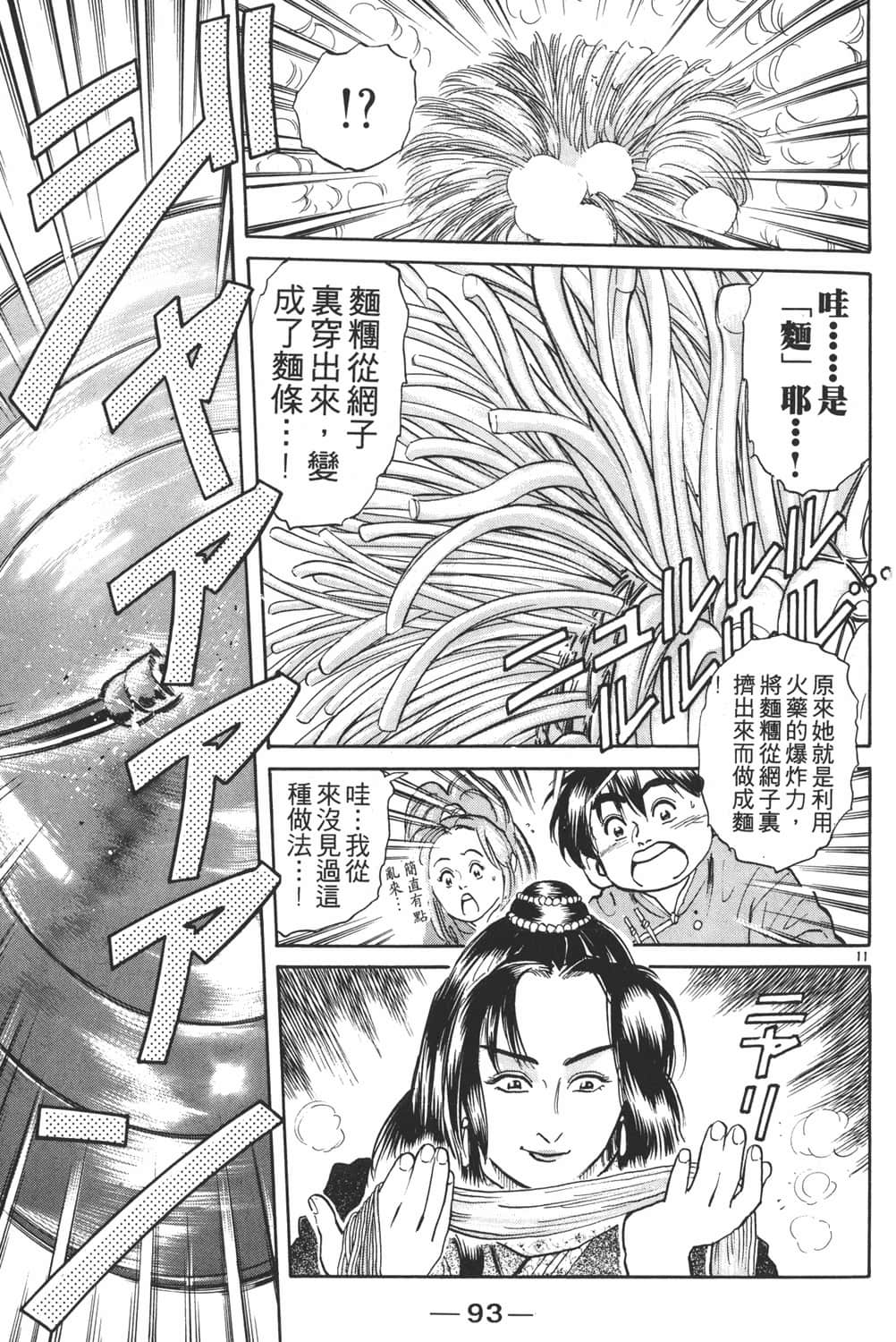 Page 95