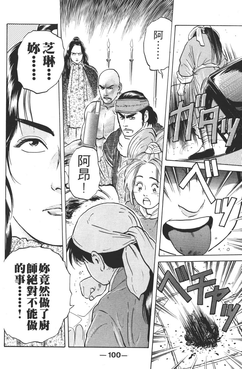 Page 102