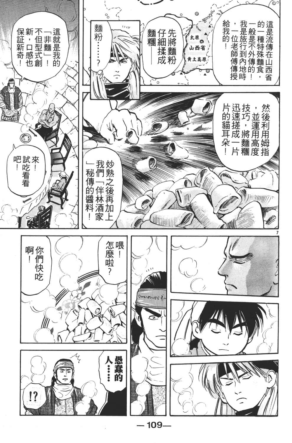 Page 111