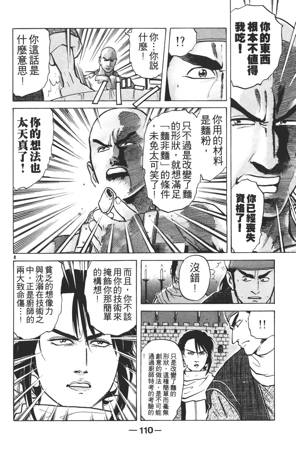 Page 112