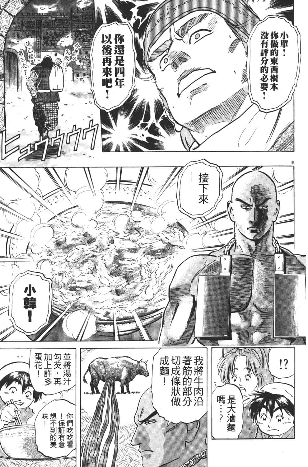 Page 113