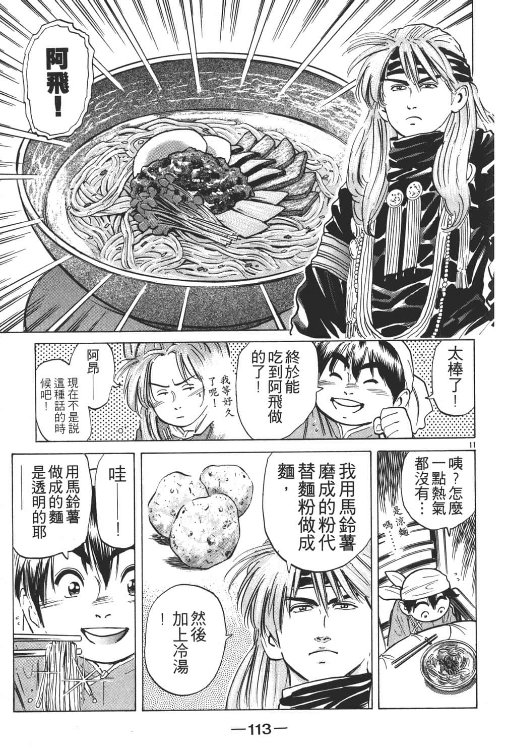 Page 115