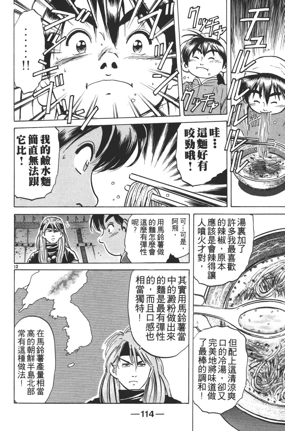 Page 116