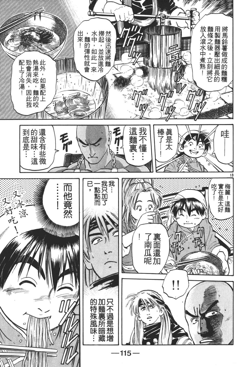 Page 117