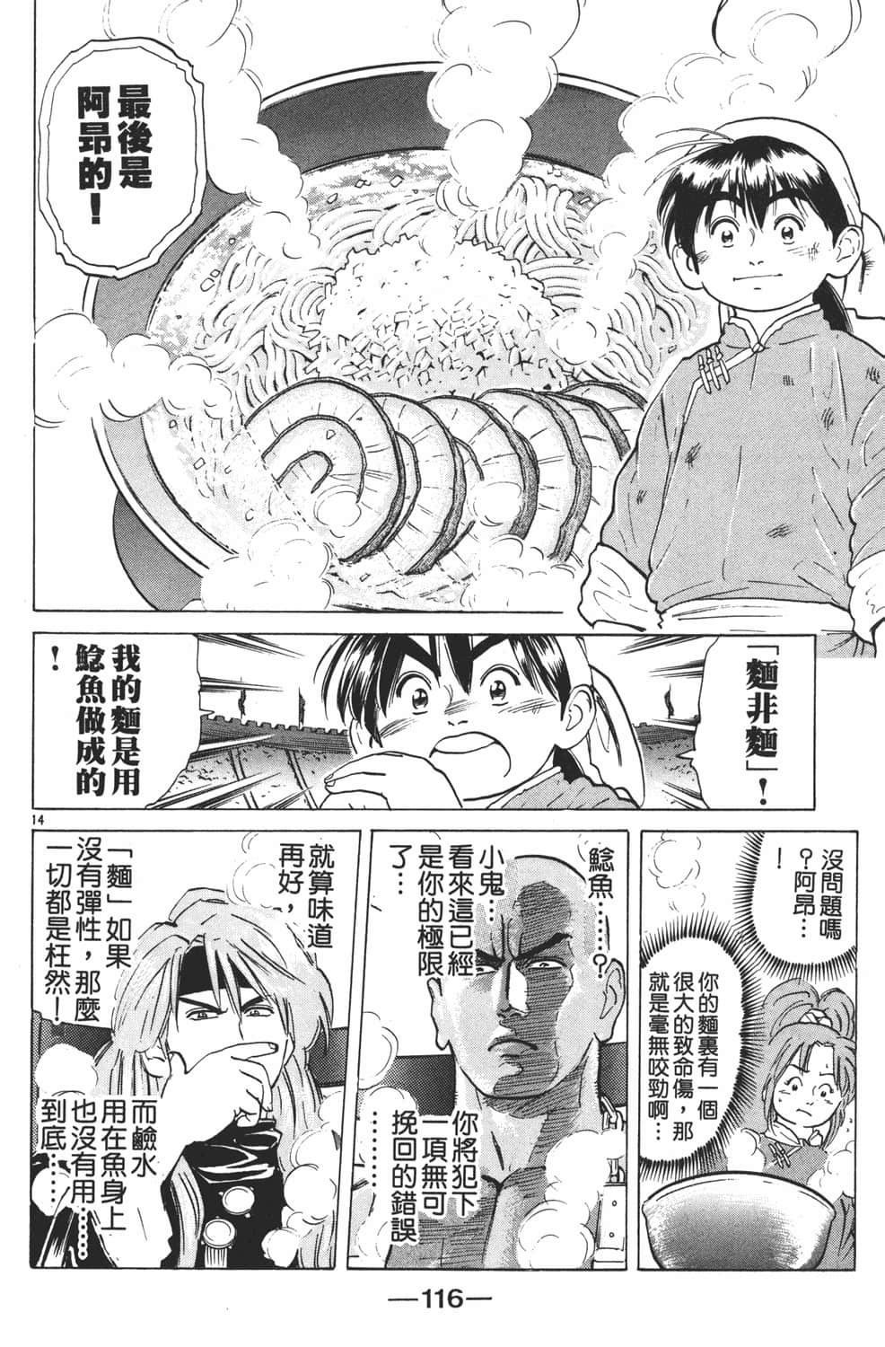 Page 118