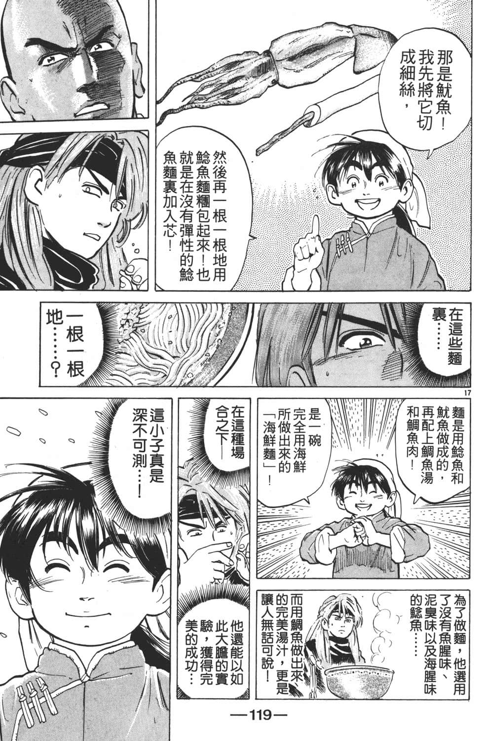 Page 121