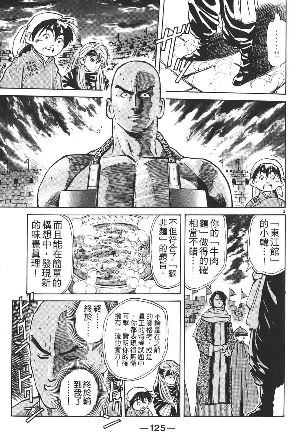 Page 127
