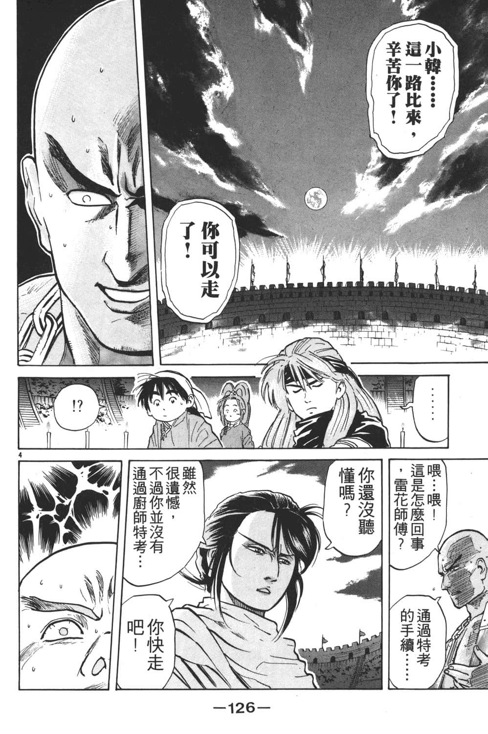 Page 128