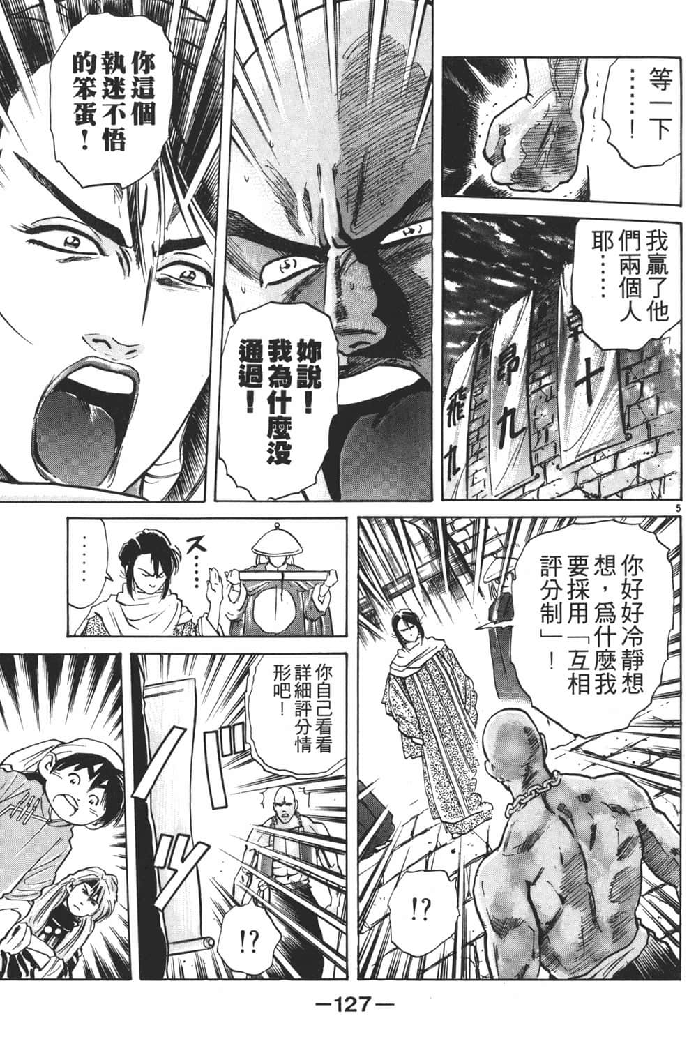 Page 129